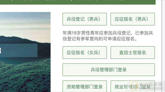 全國征兵網(wǎng)登錄系統(tǒng)入口，便捷報(bào)名，開啟軍旅生涯之旅，全國征兵網(wǎng)登錄入口，便捷報(bào)名，軍旅生涯啟程之門