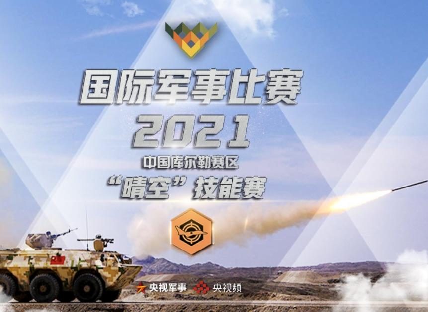 國際軍事比賽2021，展現(xiàn)軍事實力，共筑世界和平，國際軍事比賽2021，展示軍事實力，共筑和平之夢