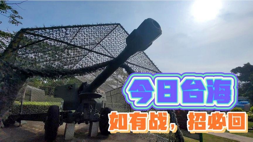 深度解析，2022年臺(tái)海危機(jī)的來龍去脈與影響，深度解析，2022年臺(tái)海危機(jī)的來龍去脈及其影響