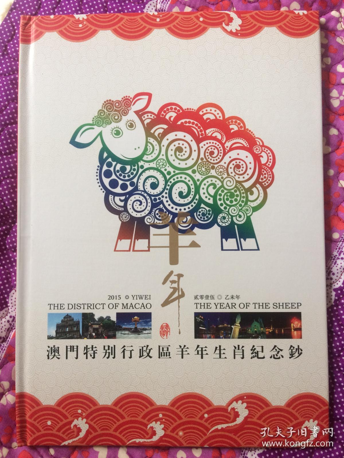 澳門生肖——探尋幸運與文化的交融，澳門生肖，幸運與文化之交融的探索