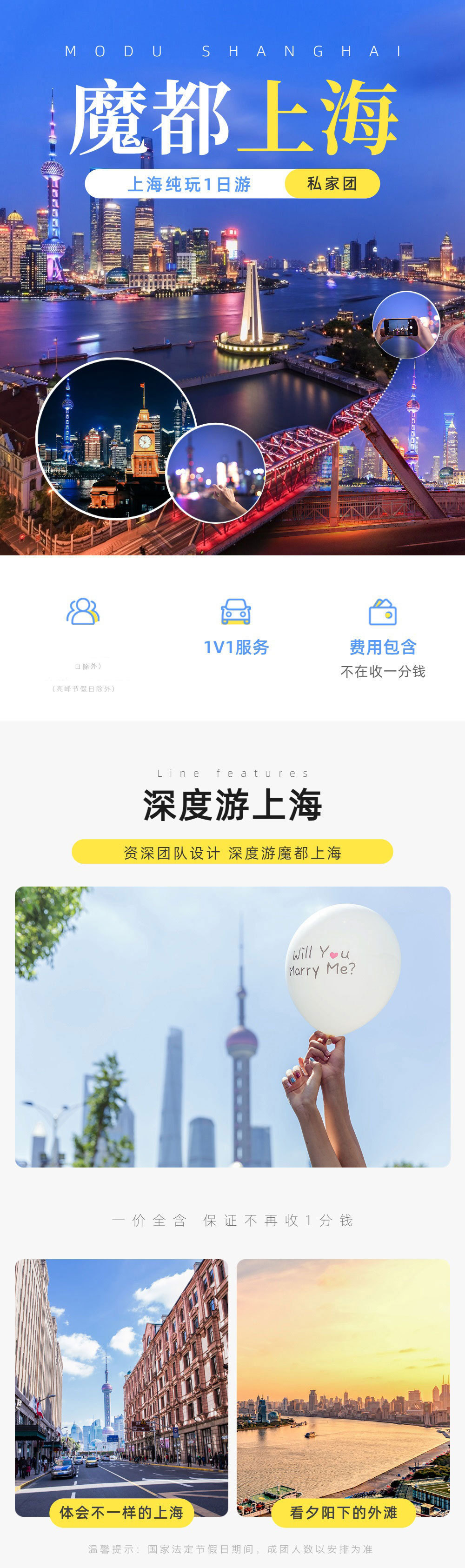 上海旅游團(tuán)報名五日游，探索魔都的魅力之旅，上海五日游報名啟動，探索魔都魅力之旅