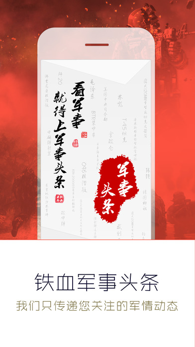 軍事新聞?lì)^條，聚焦全球軍事新聞，全球軍事新聞聚焦，軍事新聞?lì)^條速遞