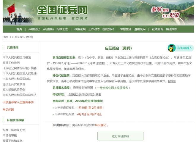 中國軍網(wǎng)官網(wǎng)登錄入口，探索軍事信息的門戶，中國軍網(wǎng)官網(wǎng)登錄入口，探索軍事信息的門戶之門