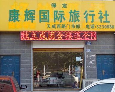 康輝旅游旅行社官網(wǎng)SEO優(yōu)化文章，康輝旅游旅行社官網(wǎng)SEO優(yōu)化攻略