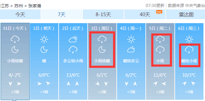 15天天氣預(yù)報(bào)查詢