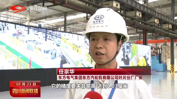 東方電氣最新消息，引領(lǐng)行業(yè)前沿，展現(xiàn)技術(shù)實力與創(chuàng)新風(fēng)采，東方電氣領(lǐng)先行業(yè)前沿，展現(xiàn)技術(shù)創(chuàng)新風(fēng)采的最新消息