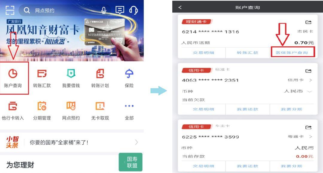 醫(yī)保個(gè)人賬戶余額自動(dòng)轉(zhuǎn)結(jié)至明年使用，全面解析與熱點(diǎn)關(guān)注，醫(yī)保個(gè)人賬戶余額自動(dòng)轉(zhuǎn)結(jié)明年使用詳解及熱點(diǎn)關(guān)注解析