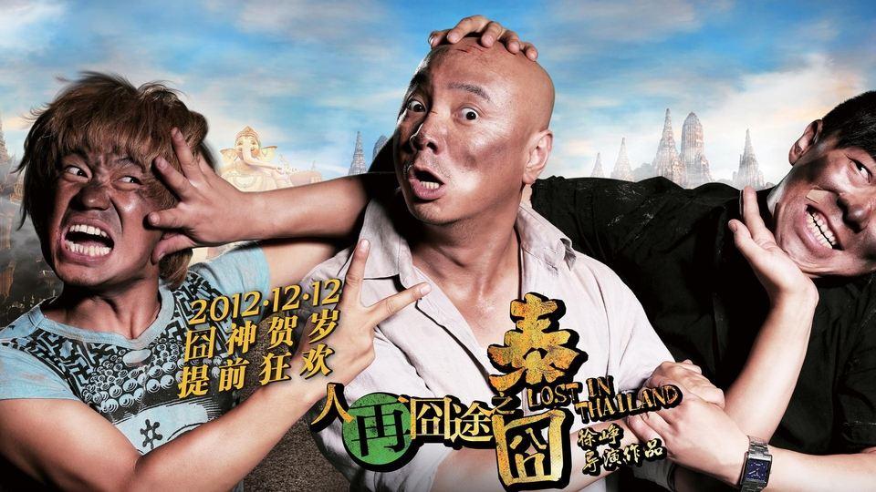 唐人街探案3在線觀看完整版，深度解析與觀影指南，唐人街探案3在線觀看指南，深度解析與精彩回顧，觀影必備攻略！