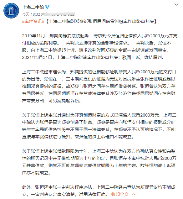 無所畏懼的四碼贏家，揭秘公開的秘密！，無所畏懼的四碼贏家背后的犯罪揭秘。