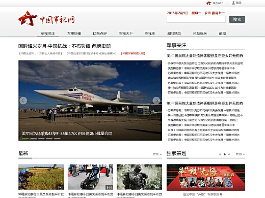 中華軍事網(wǎng)官網(wǎng)網(wǎng)址，一站式軍事資訊平臺，中華軍事網(wǎng)官網(wǎng)，一站式軍事資訊平臺