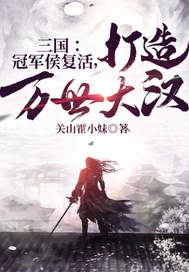 歷史軍事穿越小說完本經(jīng)典，探尋古代戰(zhàn)場的英勇傳奇，古代戰(zhàn)場英勇傳奇探尋，歷史軍事穿越小說完本經(jīng)典