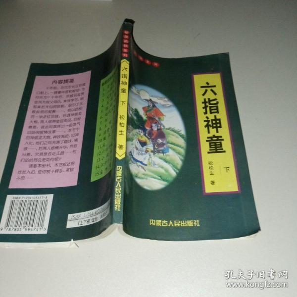 六合神童神算一波，揭秘神秘預(yù)測(cè)背后的故事，六合神童神算揭秘，神秘預(yù)測(cè)背后的故事探秘