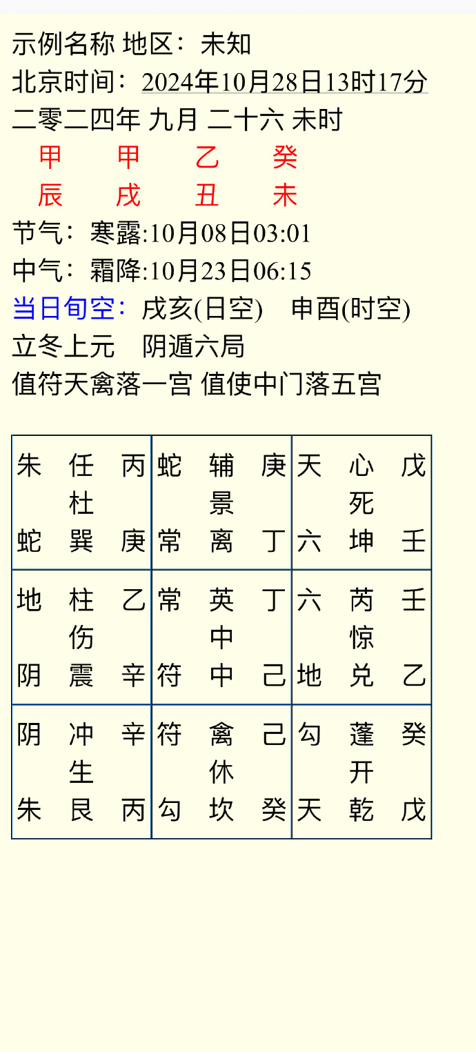 六合之家滅莊③肖，揭秘背后的故事與真相，揭秘六合之家肖氏背后的故事與真相