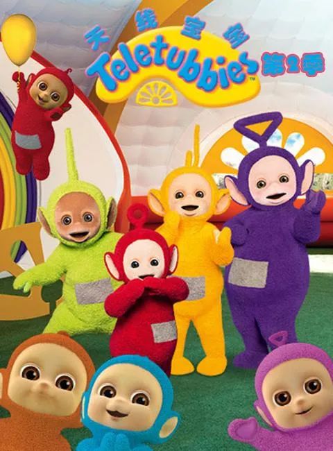 天線寶寶九宮禁肖，神秘的背后故事與文化解讀，天線寶寶九宮禁肖背后的神秘故事與文化解讀