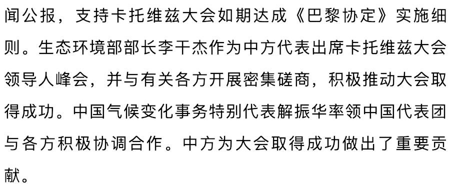 國際新聞大事件