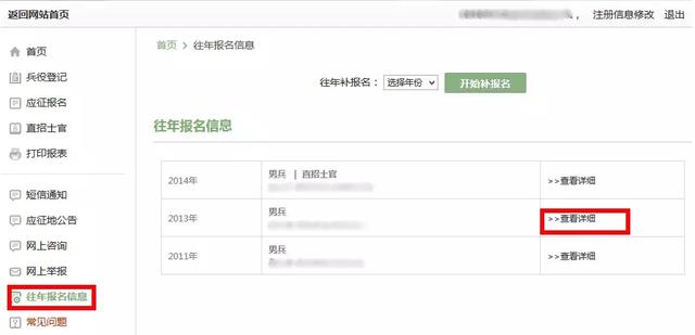 兵役登記查詢，全面指南與常見問題解答，兵役登記查詢，全面指南及常見問題解答