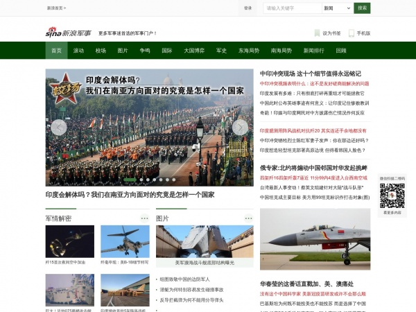 世紀軍事網(wǎng)站網(wǎng)址，探索軍事領域的首選平臺，世紀軍事網(wǎng)站，軍事領域探索首選平臺