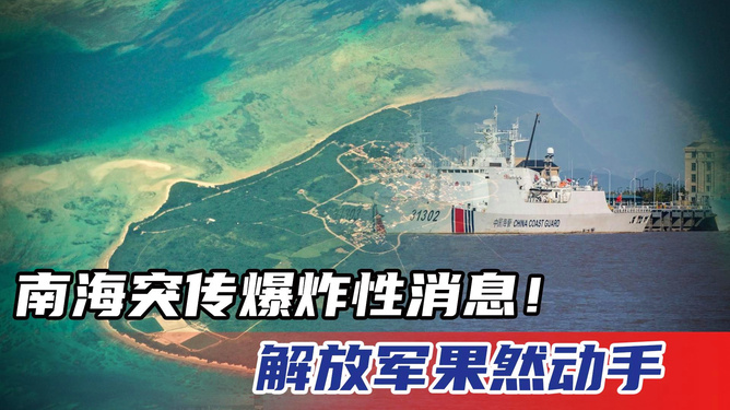 南海最新軍情消息深度解析，南海最新軍情深度解析