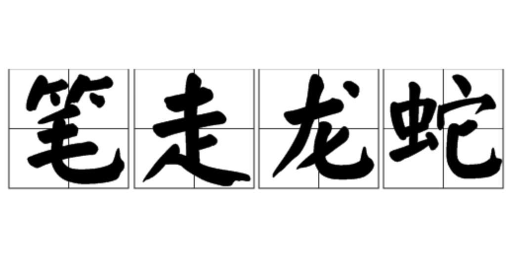 每買必中筆走龍蛇，揭秘必中一肖的神秘面紗，揭秘必中一肖的神秘面紗，每買必中筆走龍蛇