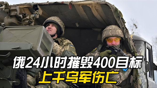 俄烏最新戰(zhàn)況，最近24小時(shí)戰(zhàn)場(chǎng)動(dòng)態(tài)分析，俄烏最新戰(zhàn)況，最近24小時(shí)戰(zhàn)場(chǎng)動(dòng)態(tài)深度解析