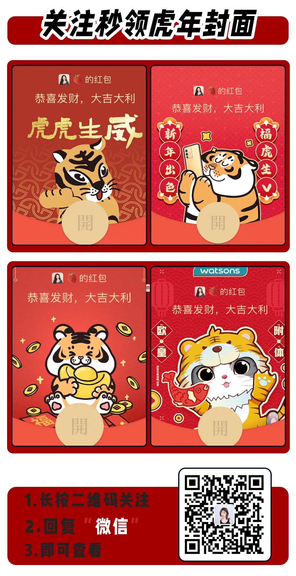 白小姐三肖三期必開獎(jiǎng)虎年快樂(lè)——揭秘彩票背后的秘密與策略，揭秘彩票背后的秘密與策略，白小姐三肖三期必開獎(jiǎng)虎年快樂(lè)探討彩票策略與真相