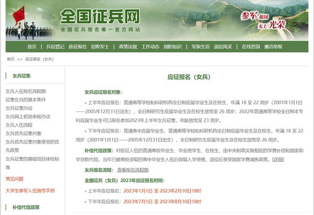 征兵報(bào)名啟動(dòng)！把握機(jī)會(huì)，加入光榮的行列——2023年上半年征兵報(bào)名指南，2023年上半年征兵報(bào)名啟動(dòng)，光榮入伍，把握機(jī)遇——征兵報(bào)名指南