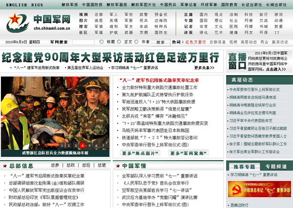 優(yōu)化國(guó)防部網(wǎng)站手機(jī)版的SEO策略，國(guó)防部網(wǎng)站手機(jī)版SEO策略?xún)?yōu)化