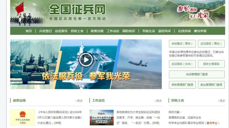 全國征兵網(wǎng)要求詳解，全國征兵網(wǎng)詳細解讀報名要求