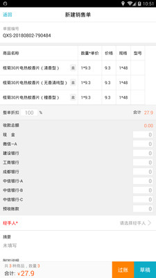 精準(zhǔn)管家婆，7777788888的管理秘籍，精準(zhǔn)管家婆，高效管理秘籍，掌握數(shù)字時(shí)代的秘訣
