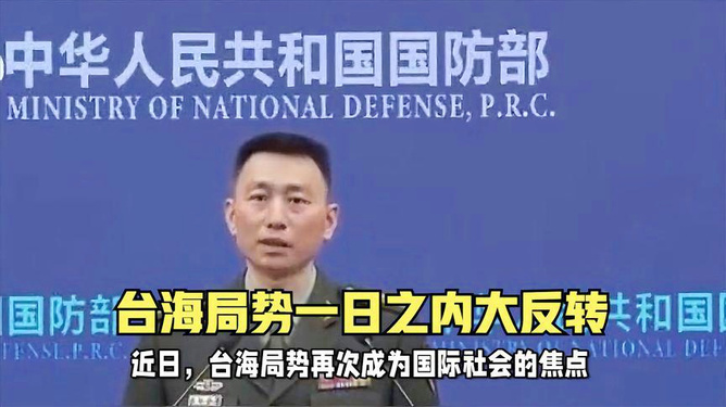 臺灣局勢最新動態(tài)