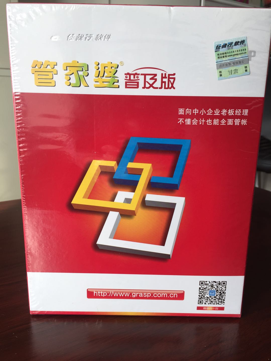 管家婆官網(wǎng)SEO優(yōu)化文章，管家婆官網(wǎng)SEO優(yōu)化攻略