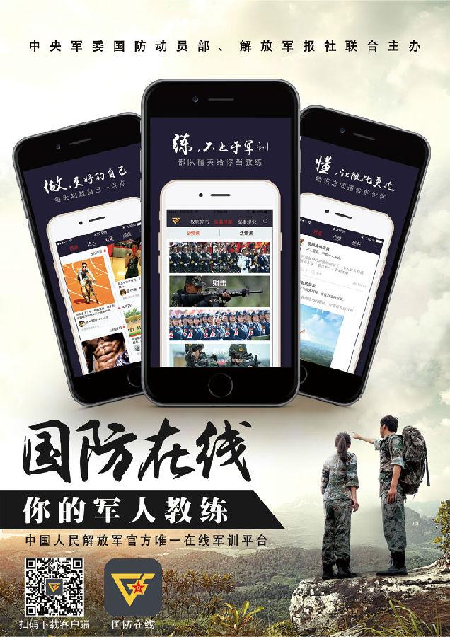 鳳凰軍事APP下載，全面解析與深度體驗，鳳凰軍事APP，全面解析與深度體驗