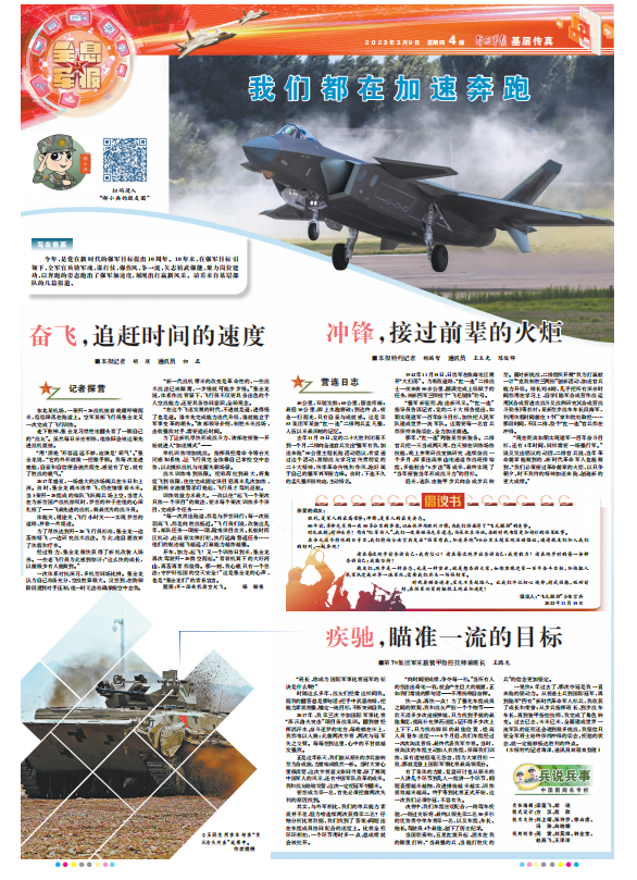 軍事播報最新內容，全球軍事動態(tài)一網打盡，全球軍事動態(tài)速遞，最新播報與全面解析