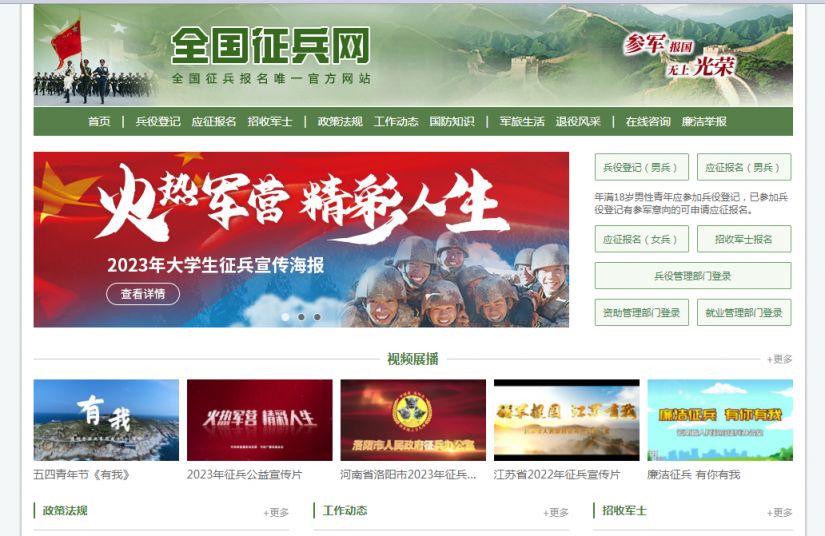 全國(guó)征兵網(wǎng)登錄指南，全國(guó)征兵網(wǎng)登錄指南及操作指南