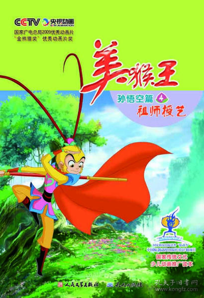 歡迎光臨美猴王精準計算——探索數(shù)字世界的奧秘之旅，美猴王精準計算，數(shù)字世界的奧秘探索之旅