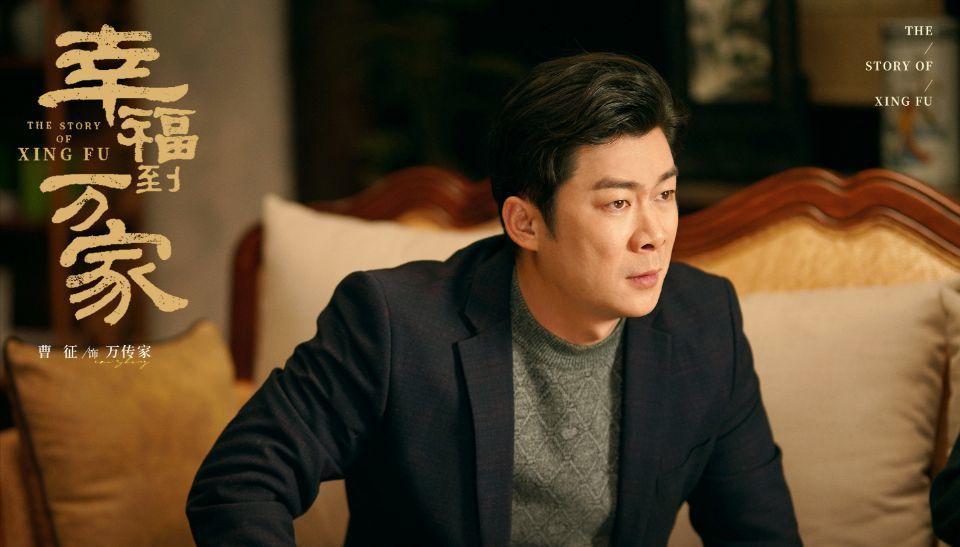 幸福到萬家演員表及角色解析，幸福到萬家演員陣容及角色深度解析