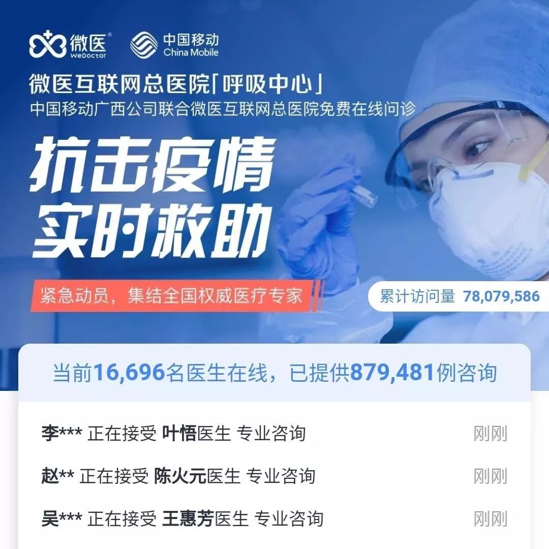 健康咨詢新時代