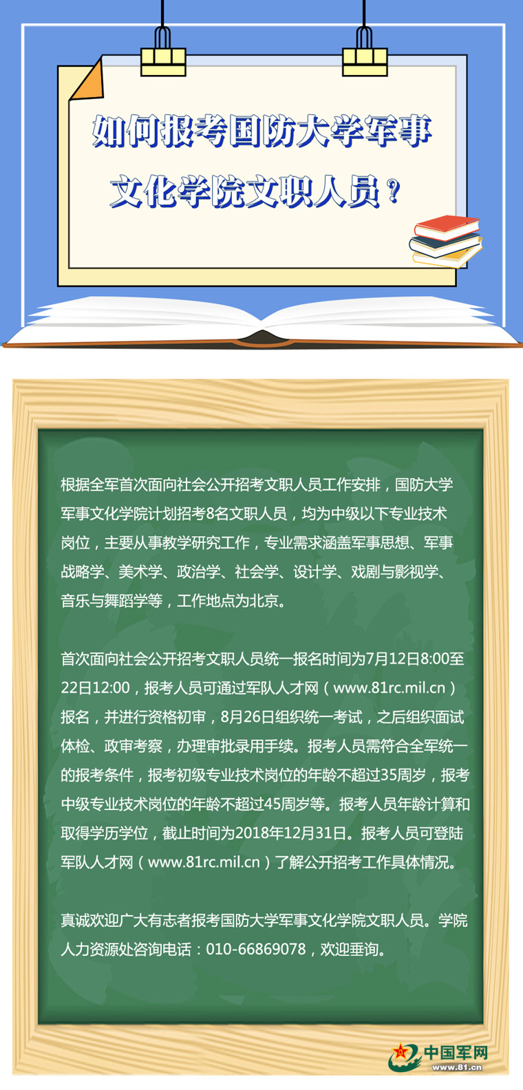 國防大學招生對象解析，國防大學招生對象深度解析
