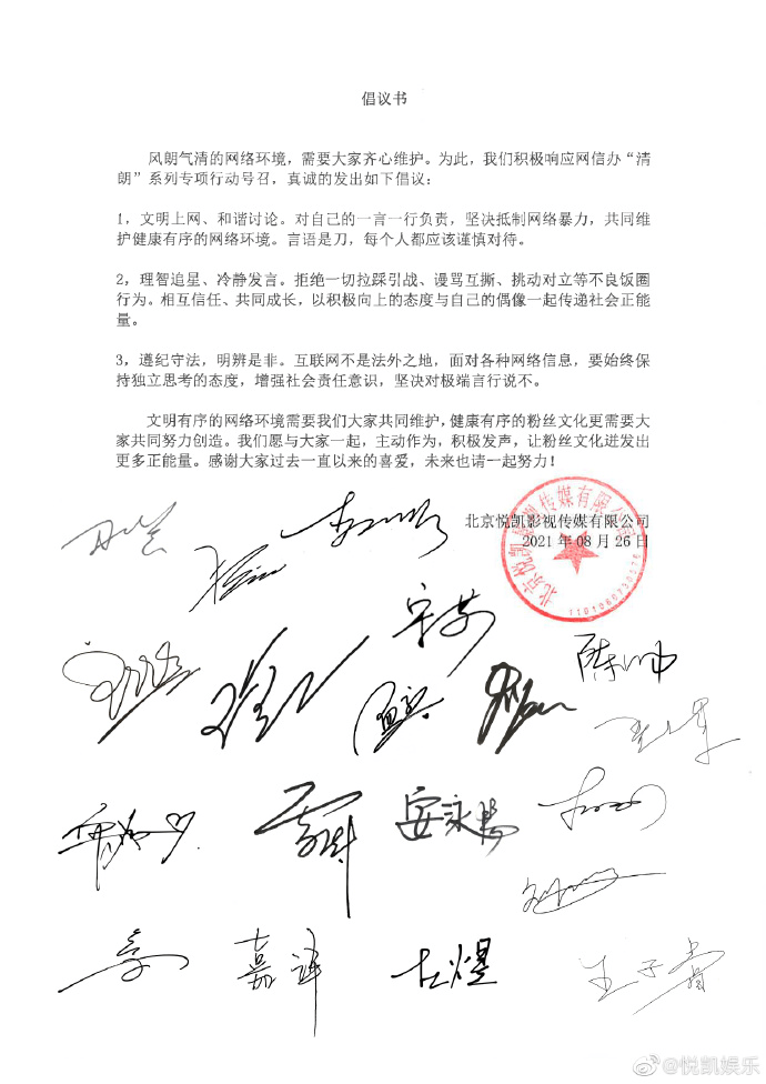 明星藝人名單被取消，背后的原因與影響，明星藝人名單被取消，背后的原因及影響探究