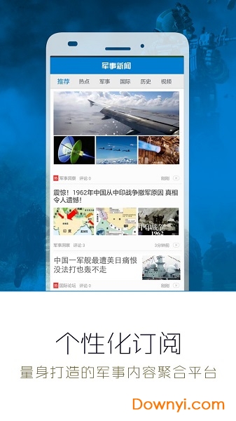 官方軍事新聞網(wǎng)站的SEO優(yōu)化策略，官方軍事新聞網(wǎng)站SEO優(yōu)化策略探討