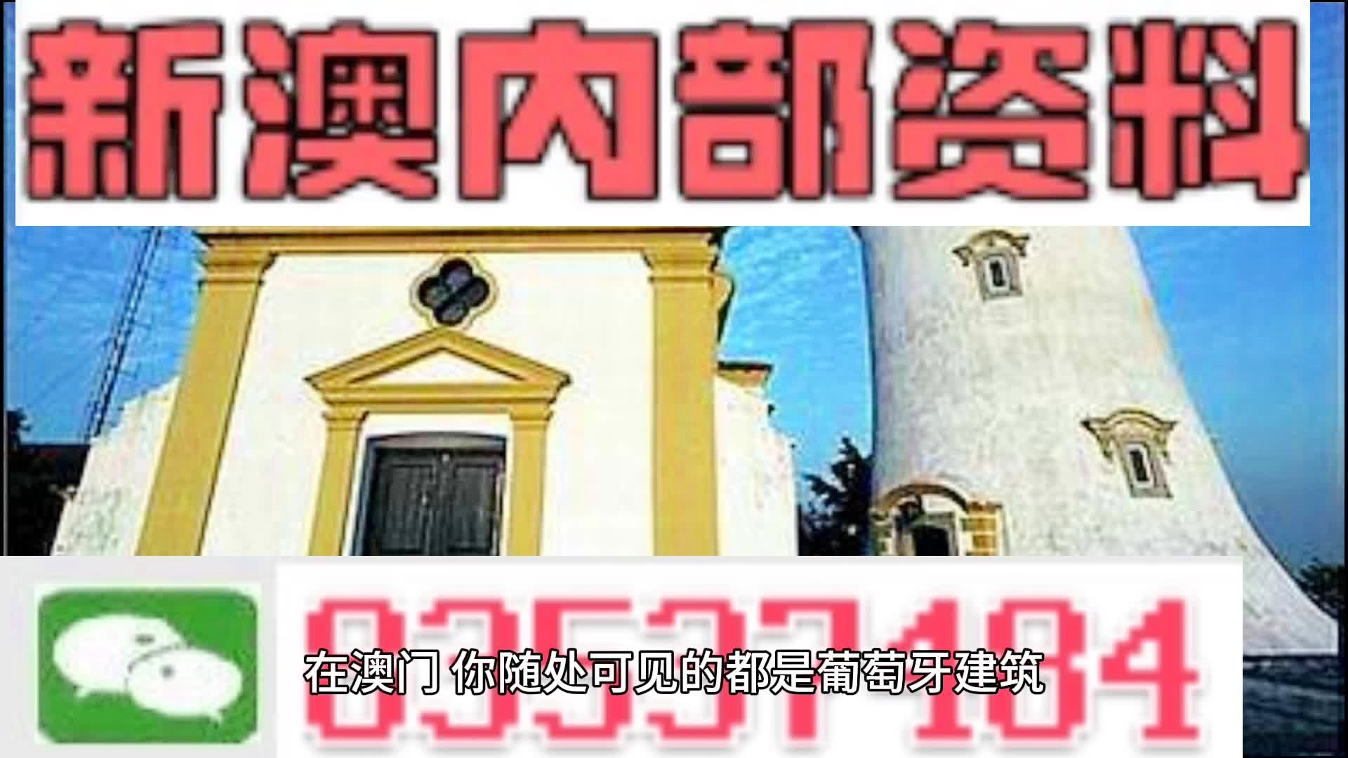 新澳門四肖期期準免費——揭秘彩票背后的秘密，澳門彩票四肖期期準揭秘，彩票背后的秘密與免費陷阱探索