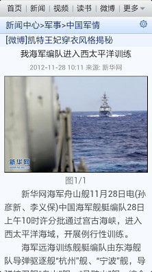 軍事頭條新聞下載，最新軍事資訊，一手掌握，軍事頭條新聞下載，一手掌握最新軍事資訊