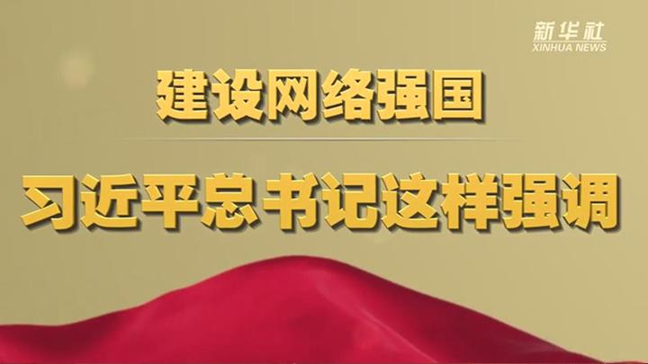 強(qiáng)國(guó)網(wǎng)視頻