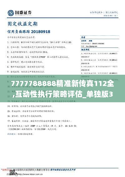 揭秘精準新傳真背后的秘密，探索數(shù)字世界中的77777與88888的魅力，揭秘精準新傳真背后的秘密與數(shù)字世界中的特殊魅力，探索數(shù)字組合77777與88888的神秘面紗
