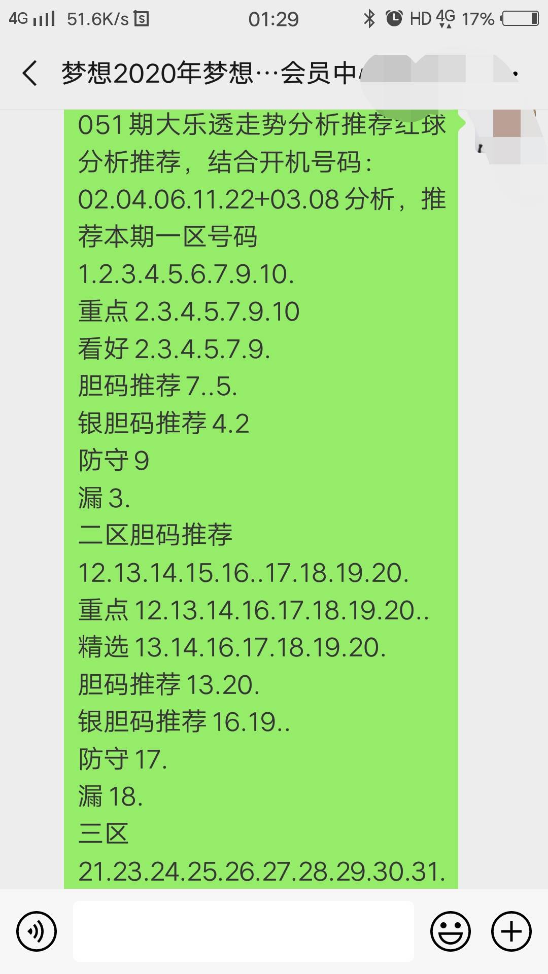 四肖8碼期期準(zhǔn)精選資料——揭秘精準(zhǔn)預(yù)測(cè)的秘密，揭秘四肖八碼精準(zhǔn)預(yù)測(cè)資料，期期精選預(yù)測(cè)的秘密