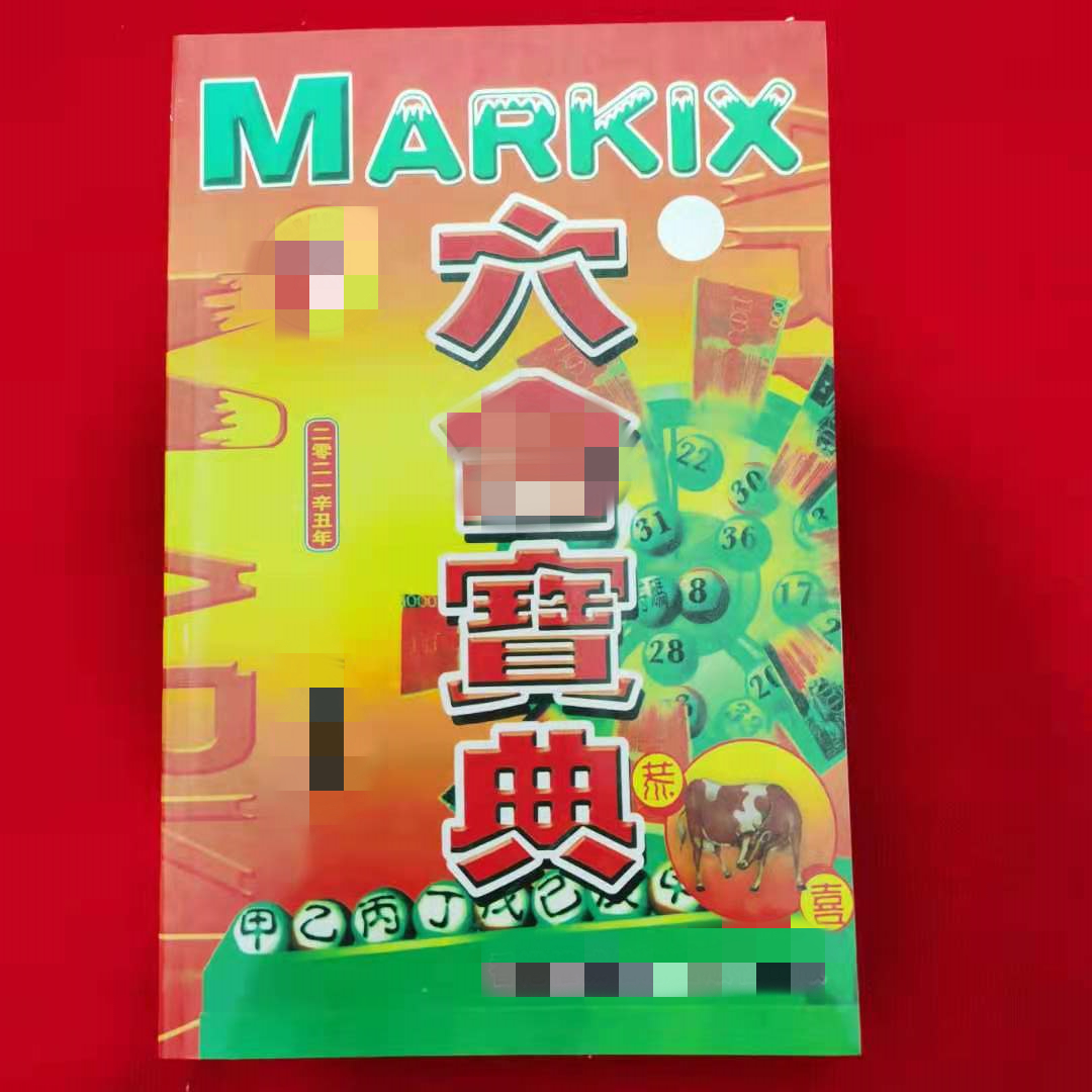 香港正版必中一肖中特——揭秘生肖彩票的神秘面紗，揭秘生肖彩票神秘面紗，香港正版必中一肖中特揭秘！