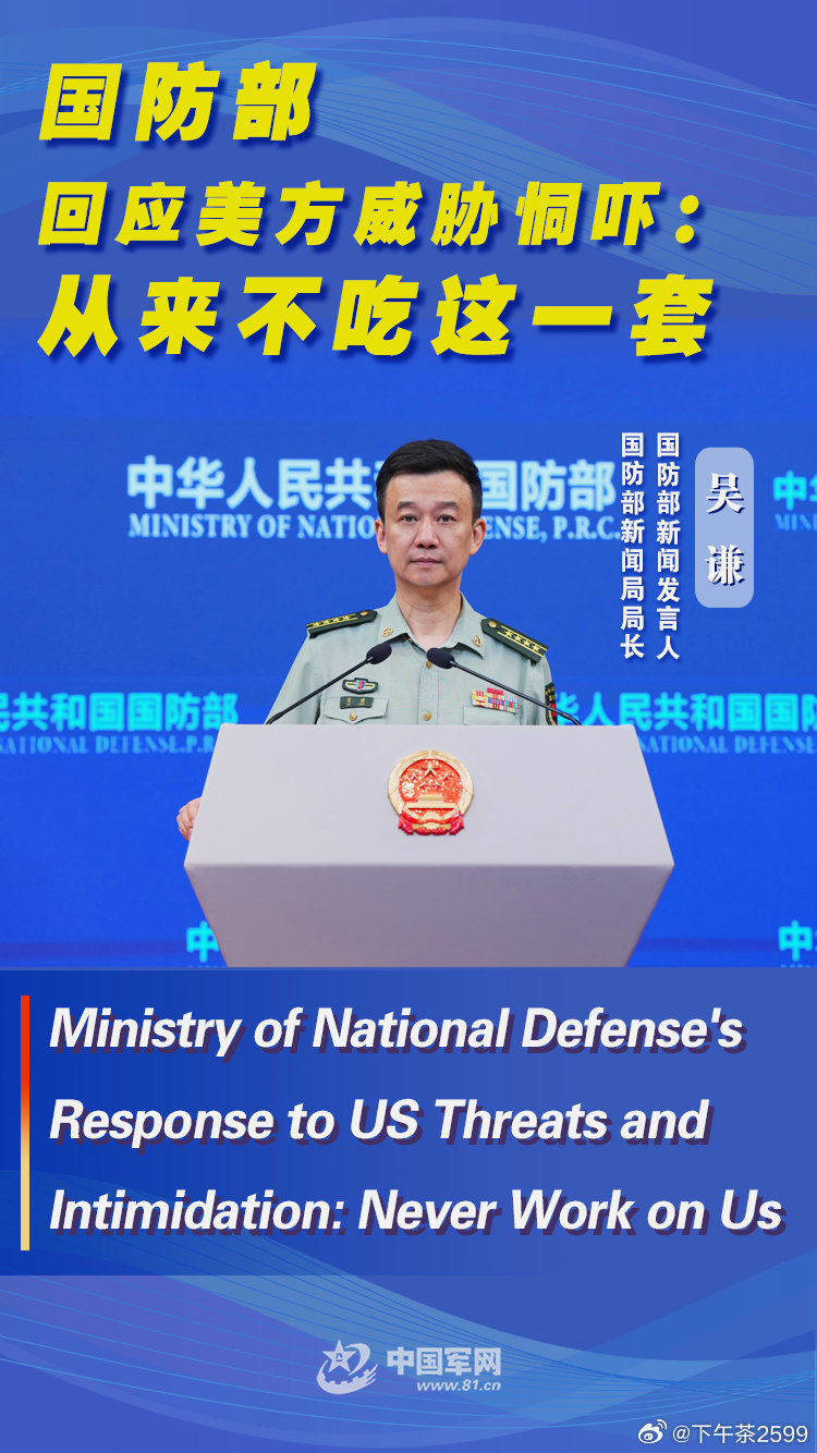 國(guó)防部發(fā)聲，傳遞國(guó)防力量與國(guó)家安全的重要信號(hào)，國(guó)防部最新聲明，彰顯國(guó)防力量，傳遞國(guó)家安全堅(jiān)定信號(hào)