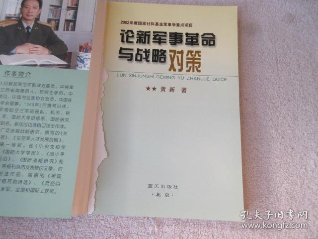 新軍事革命的顯著特點及其影響，新軍事革命的顯著特點及其深遠影響分析