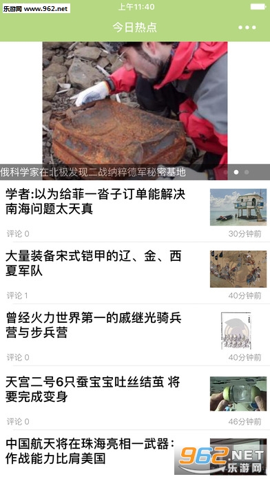 國(guó)際軍事新聞APP，掌握全球軍事動(dòng)態(tài)的首選工具，全球軍事動(dòng)態(tài)盡在掌握，國(guó)際軍事新聞APP首選工具
