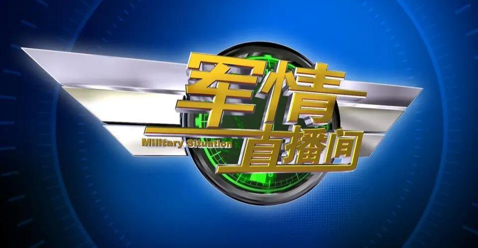 軍情直播間最新一汽2020年動態(tài)報道，軍情直播間，一汽最新動態(tài)報道揭秘，2020年最新進(jìn)展速遞